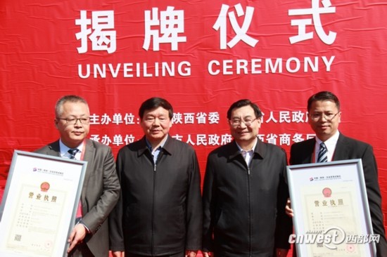 陕西自贸试验区揭牌成立 三大片区辐射西咸杨凌
