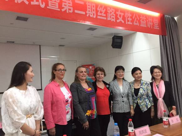 “丝绸之路妇女之家”授牌仪式暨第二期丝路女性公益讲堂在西安创新设计中心举办