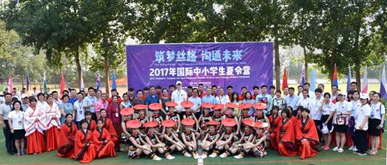 “筑梦丝路 沟通未来” 2017国际中小学生夏令营在西安启动