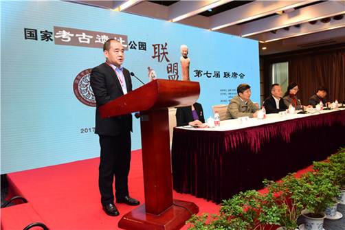 国家考古遗址公园联盟第七届联席会议在西安召开