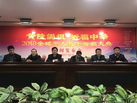 2018全球华人新年祈福大典将于31日在陕举行