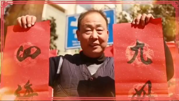 [网络中国节]西安年·最中国——老陕的幸福年味