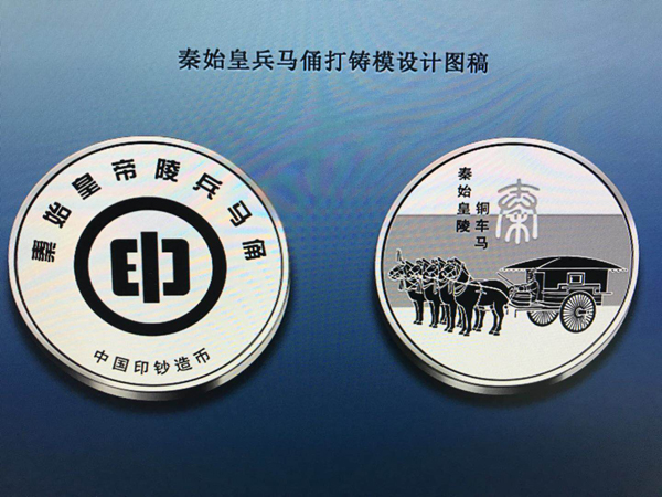 秦始皇帝陵博物院与中国印钞造币总公司“一带一路”货币文化项目春节手打章的正式启动