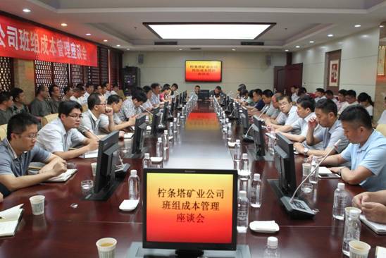陕煤集团陕北矿业柠条塔公司工会创新千分制考核
