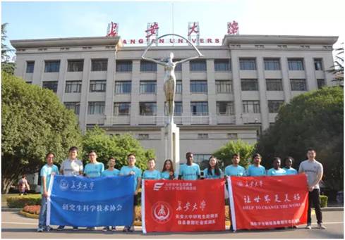长安大学国际教育学院赴佳县开展暑期社会实践
