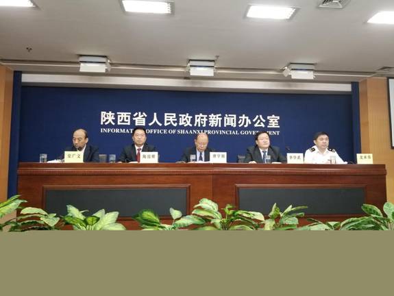 陕西省提升企业跨境贸易和投资便利化新闻发布会