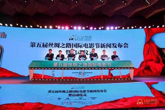 第五届丝绸之路国际电影节将于10月8日在西安举行