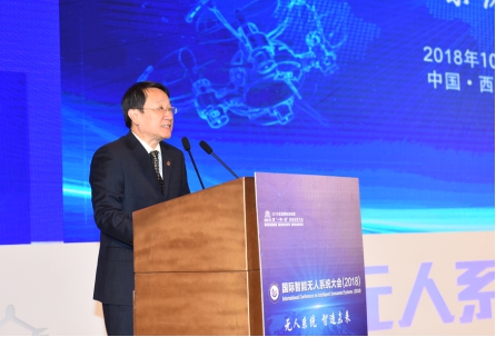 国际智能无人系统大会（2018）在西安召开