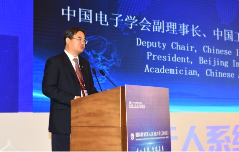 国际智能无人系统大会（2018）在西安召开