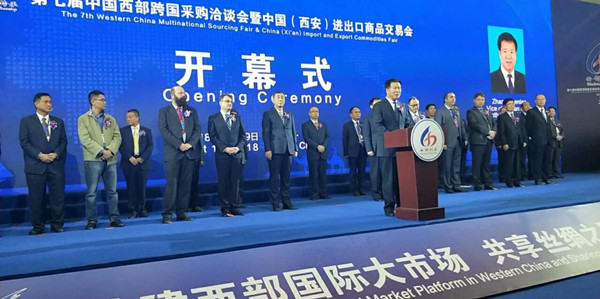 第七届中国西部跨采会盛大开幕