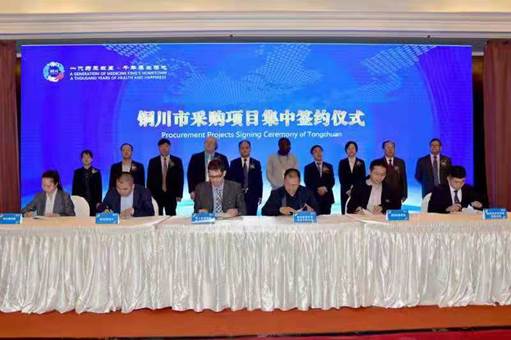 首届进博会铜川市采购说明会暨签约仪式在上海成功举办