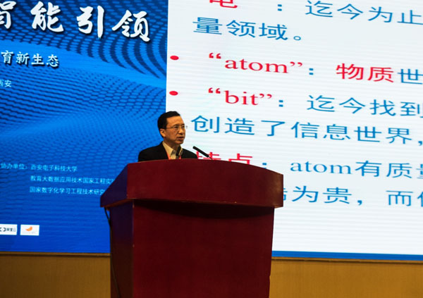 第十八届中国教育信息化创新与发展论坛圆满闭幕
