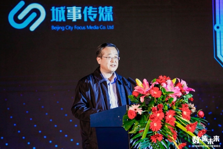 “数·造未来”2018城市新动能大数据峰会在西安召开
