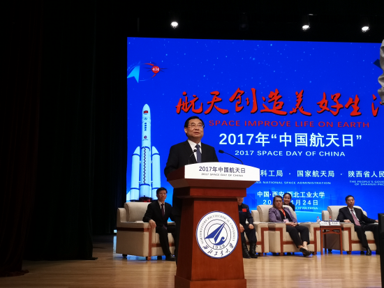 2017年“中国航天日”主场活动在西安举办
