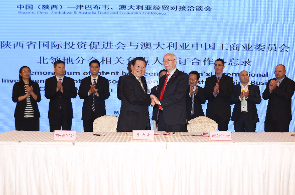 中国（陕西）—津巴布韦、澳大利亚经贸 对接洽谈会在西安举办