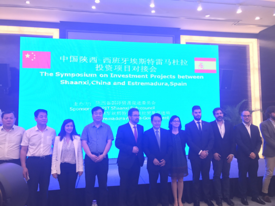 中国陕西-西班牙埃斯特雷马杜拉投资项目对接会成功举办