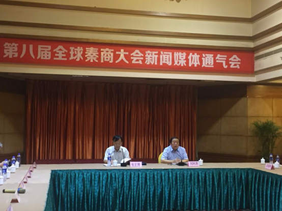 第八届全球秦商大会7月在西安举行