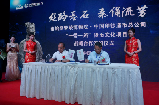 秦始皇帝陵博物院与中国印钞造币总公司“一带一路”货币文化项目合作开发框架协议正式签约