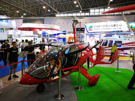 第5届中国国际通用航空大会在西安开幕