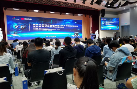 “硬科技＋在大西安”高峰论坛在西咸新区举行