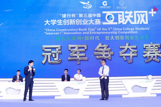 “杭州光珀智能科技有限公司”项目 获第三届“互联网+”大学生创新创业大赛冠军