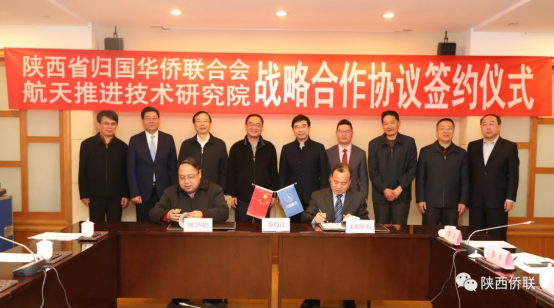 陕西省侨联与航天推进技术研究院签订共建中白“巨石”工业园项目战略合作框架协议