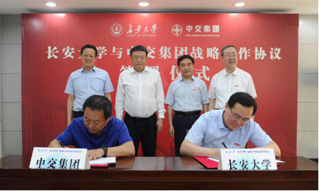 长安大学与中国交通建设股份有限公司签订战略合作协议