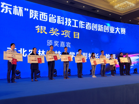 陕西省科技工作者创新创业大赛15个项目获金奖