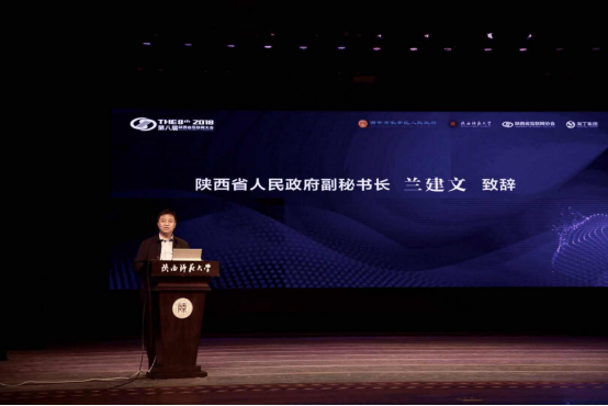 新时代·新经济·新智能 2018第八届陕西省互联网大会盛大启幕