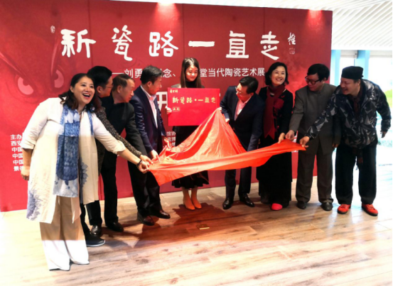 《新瓷路.一直走》艺术陶瓷精品展在西安大唐文化艺术品中心开幕